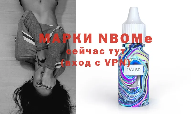 Марки NBOMe 1,5мг  где купить   Бронницы 